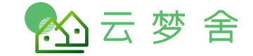 云梦舍