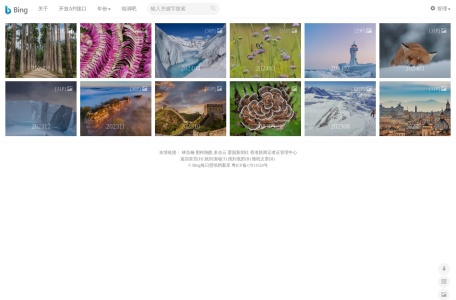 Bing每日壁纸档案库