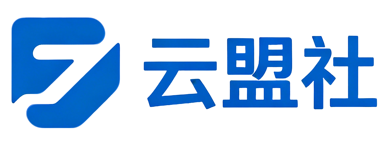 云盟社