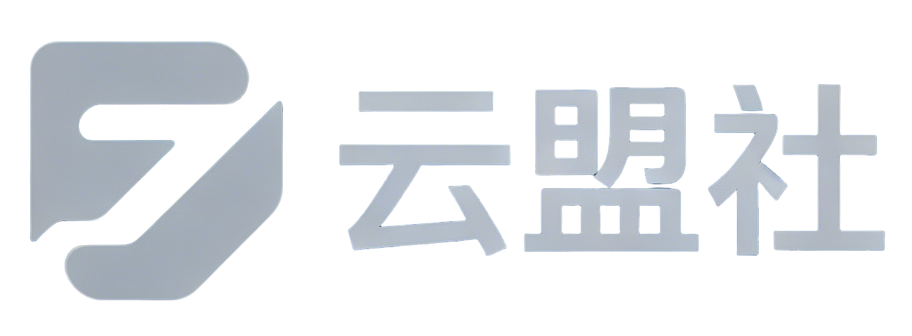 云盟社